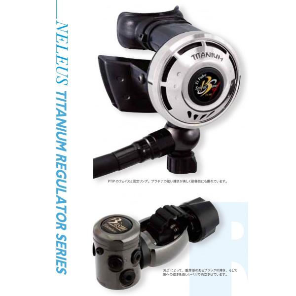 Bism PLATINA NELEUSの高性能チタン製レギュレーター