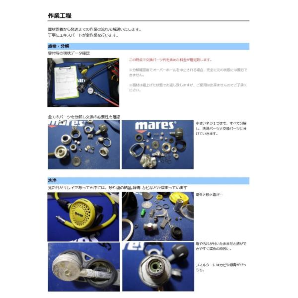 ダイビング器材 レギュレーター一式 オーバーホールキャンペーン マリンスポーツ 4点セット メンテナンスお任せください 重器材セット Oh Prazer Netstore
