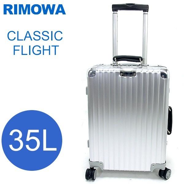 rimowaリモワClassic flightクラシックフライト - rehda.com