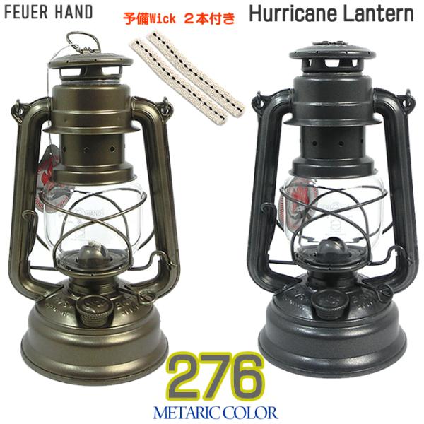 フュアハンドランタン Feuehand 276 ハリケーン feu-276-silver.jpg