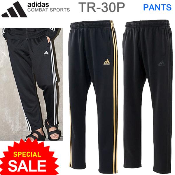 adidas combat sports パンツ ジャージ 下 アディダス