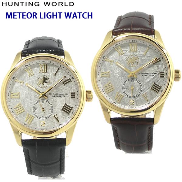 Hunting World（ハンティング・ワールド） メンズ 腕時計 メテオライト