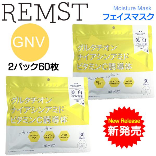 [Release date: November 21, 2025]★お徳用2袋パック60枚セット  ※1袋30枚入り「たっぷり、毎日。肌がよろこぶ習慣に。」デイリー使いのしやすさと満足感をまるで化粧水のような軽やかさで肌にすっとなじむフェイ...