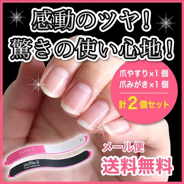 Stylfile Curved バッファー 各1個セット