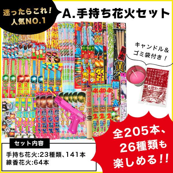 花火 手持ち花火 花火セット 送料無料 噴出し花火 打ち上げ花火 線香花火 大量 大人数 メガ盛りボリュームmax 3000 Buyee Buyee Japanese Proxy Service Buy From Japan Bot Online