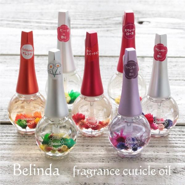 キューティクルオイル ネイルオイル 花 香り ベリンダ Belinda 12ml ポイント消化 Pre0042 プリマート 通販 Yahoo ショッピング