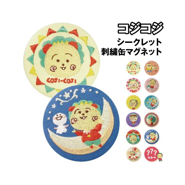 T'S FACTORY コジコジ シークレット刺繍缶マグネット CJ-5542566 / 全