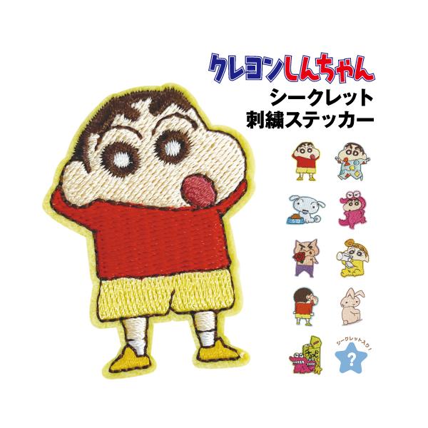 T'S FACTORY クレヨンしんちゃん シークレット刺繍ステッカー KS