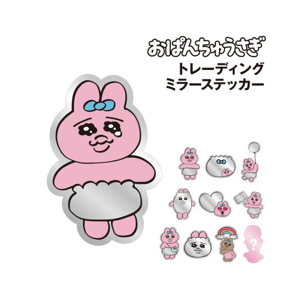 シュガーバニーズ　プリマうさ　バレエうさ　ドレッサー　ミラー　鏡 T'S FACTORY おぱんちゅうさぎ トレーディングミラーステッカー