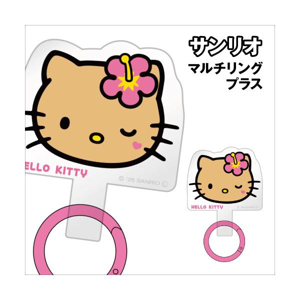 サンリオキャラクターズ マルチリングプラス SANG-646KT / ハローキティ