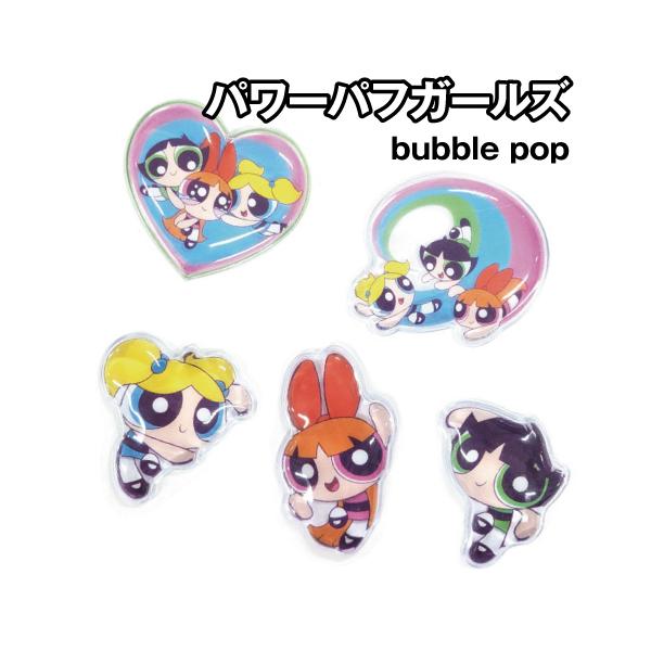 パワーパフガールズ bubble pop GPPG-40A / Aタイプ