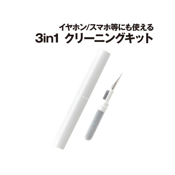 イヤホンやスマートフォンの汚れをスッキリ解消する3in1 クリーニングキットです。コンパクトに収納できる持ち歩きに便利なスティックタイプ。耳垢などの頑固な汚れを取り除くクリーナーペン・デリケートな部分の汚れに最適な高密度ブラシ・奥まったとこ...