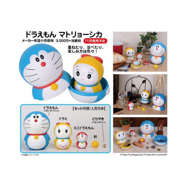 【美品】　ドラえもん　マトリョーシカ ドラえもん マトリョーシカ : まるモール - 通販 - Yahoo