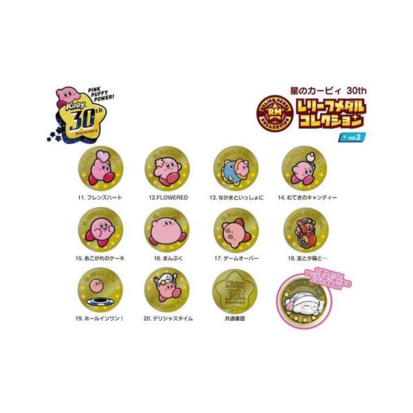 エンスカイ 送料無料 星のカービィ 30th レリーフメダルコレクション