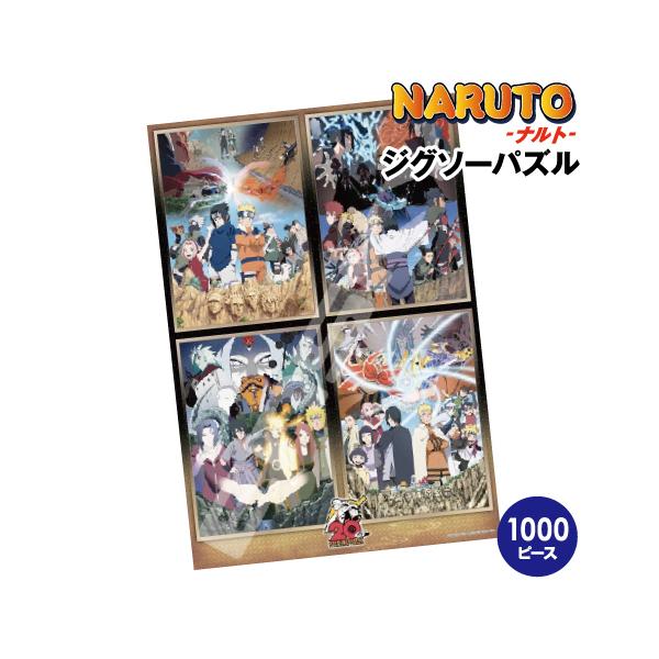 エンスカイ 送料無料 NARUTO-ナルト- ジグソーパズル1000ピース 1000T