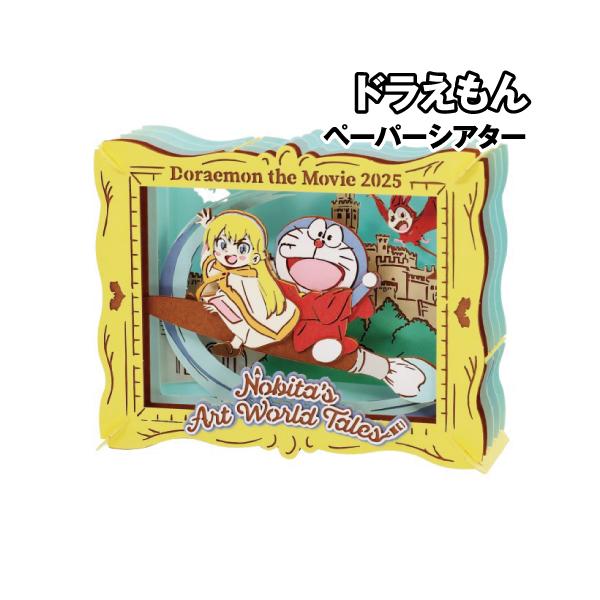 ドラえもん タペストリー カラフル 9月14日(水)よりWEBショップにて、ドラえもん×村上隆グッズを