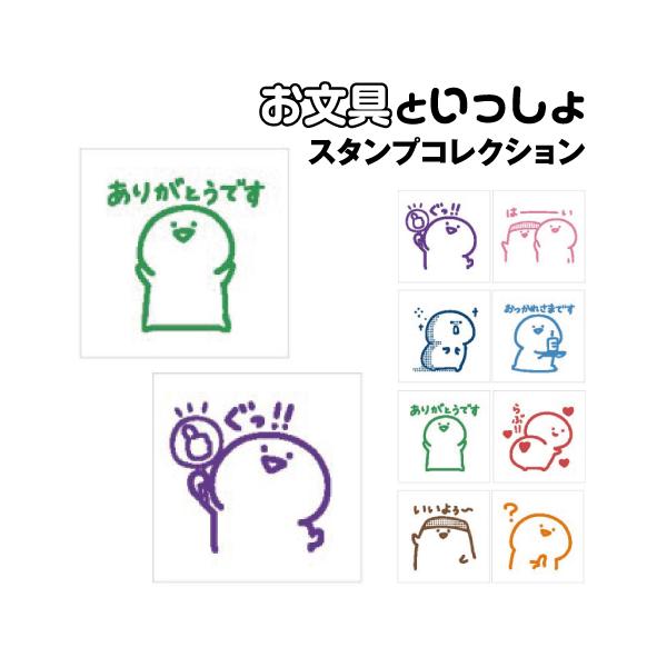 エンスカイ お文具といっしょ スタンプコレクション 浸透印 ランダム