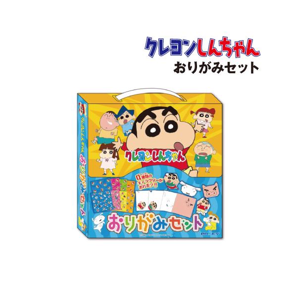 エンスカイ クレヨンしんちゃん おりがみセット /キャラクター柄