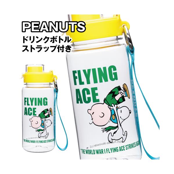 送料無料 ピーナッツ ドリンクボトル ストラップ付き PQ-2301 / FLYING ACE
