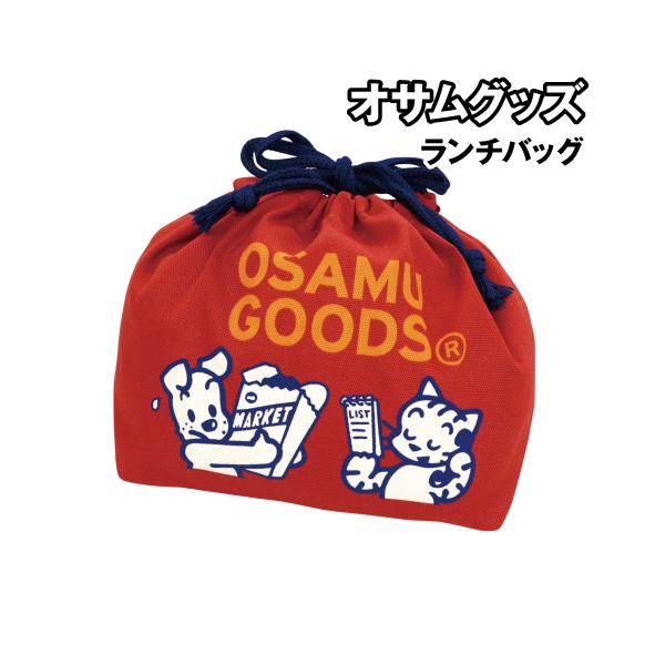 オサムグッズ ランチバッグ OGB-1000 / HAVE A NICE DAY