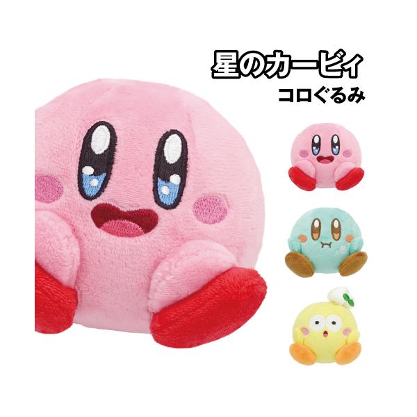 カービィのグルメフェス コロぐるみ 8203-673-5 / カービィピンク チョコミント キービィイエロー