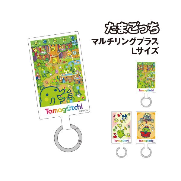 gourmandise（グルマンディーズ） たまごっち マルチリングプラス L