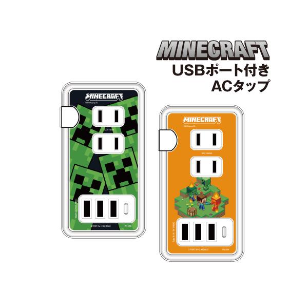 gourmandise（グルマンディーズ） 送料無料 Minecraft マインクラフト
