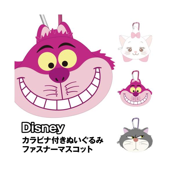 ディズニー カラビナ付きぬいぐるみファスナーマスコット DN-554921 / ディズニーマリー チェシャ猫 ルシファー