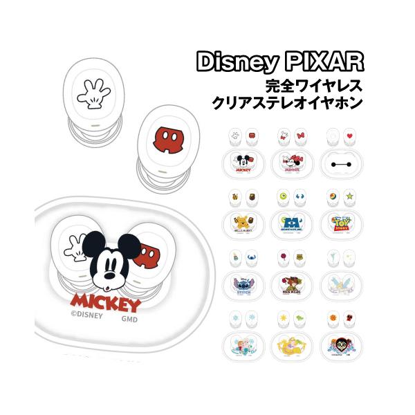 ディズニー・ピクサー 完全ワイヤレスクリアステレオイヤホン DNG-279