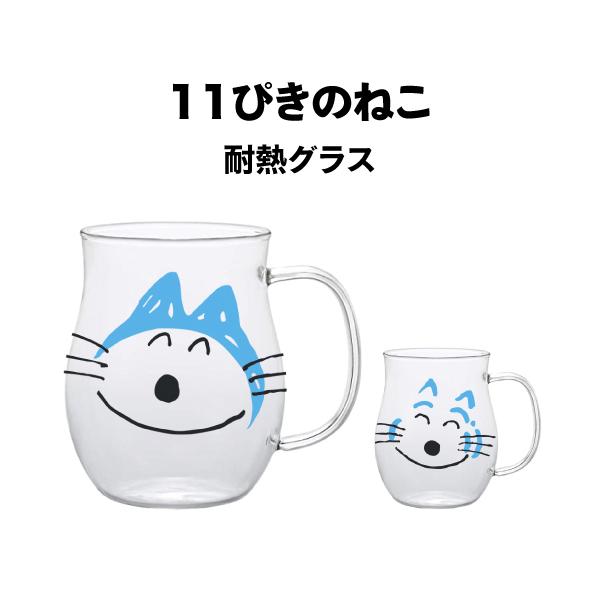 エンスカイ 11ぴきのねこ 耐熱グラス : ぷりきゅー - 通販 - Yahoo 