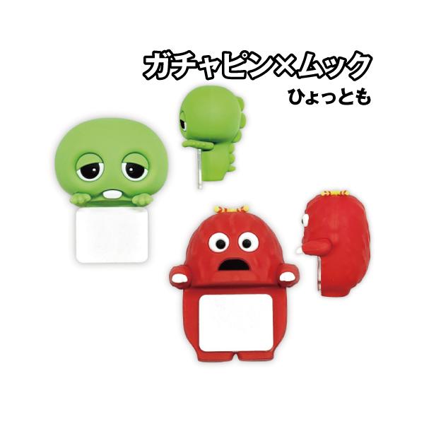 ガチャピン・ムック ひょっとも FT-59 / ガチャピン ムック