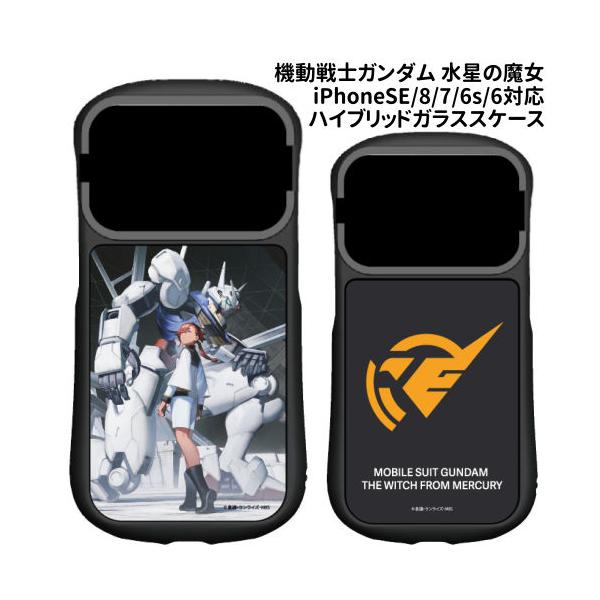 送料無料 機動戦士ガンダム 水星の魔女 iPhone14/14Pro/13/13Pro/12/12Pro対応ハイブリッドガラスケース GD-137