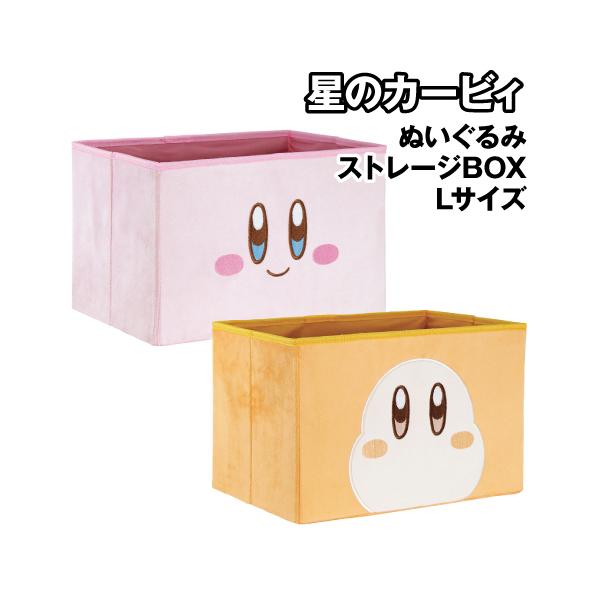 T'S FACTORY 星のカービィ ぬいぐるみストレージBOX Lサイズ HK-554506