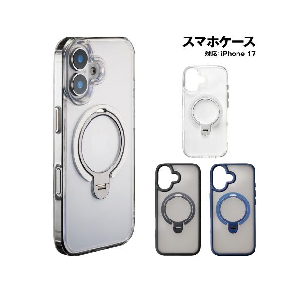 送料無料 iPhone17対応 マグスタプラスケース MagSafe対応 耐衝撃＆スタンド一体型ケース i39FiJS01-3 / クリア ブラック ネイビー