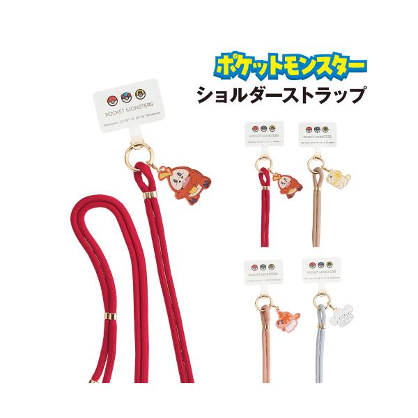 ポケットモンスター ショルダーストラップ iSB-PM11-4 /ホゲータ パピモッチ シャリタツ（そったすがた） イッカネズミ（３びきかぞく）