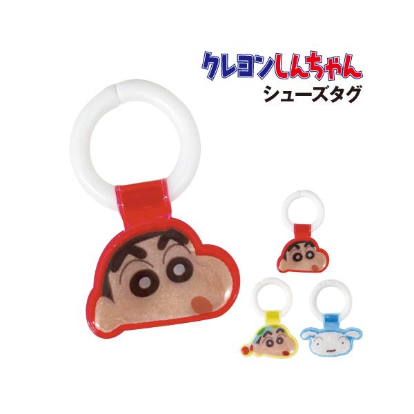 クレヨンしんちゃん シューズタグ K-5396 /しんちゃん パジャマしんちゃん シロ