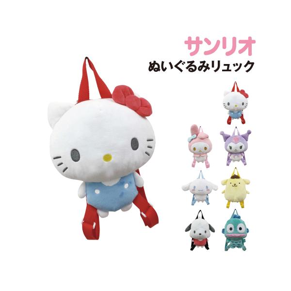 アイプランニング 送料無料 サンリオキャラクターズ ぬいぐるみ