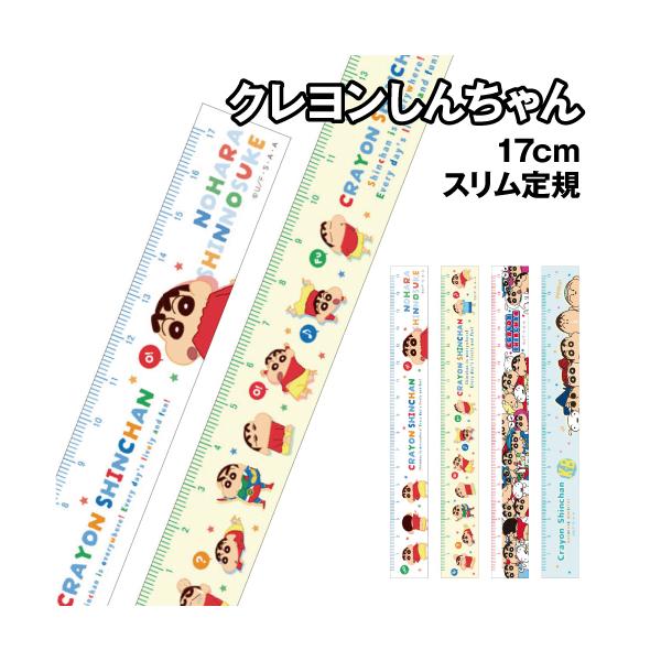 クレヨンしんちゃんデザインの定規です。B5サイズの幅にピッタリ。スリムで取り扱いやすく、小さなペンケースでも持ち運びがしやすい定規です。キラキラのラメ入りでおしゃれです。しんちゃんワールド／ドーン:KS-5543932SD/45486262...