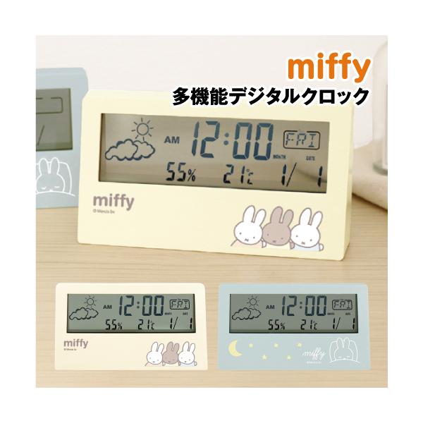 T'S FACTORY ミッフィー 多機能デジタルクロック MF-552043 /モカ