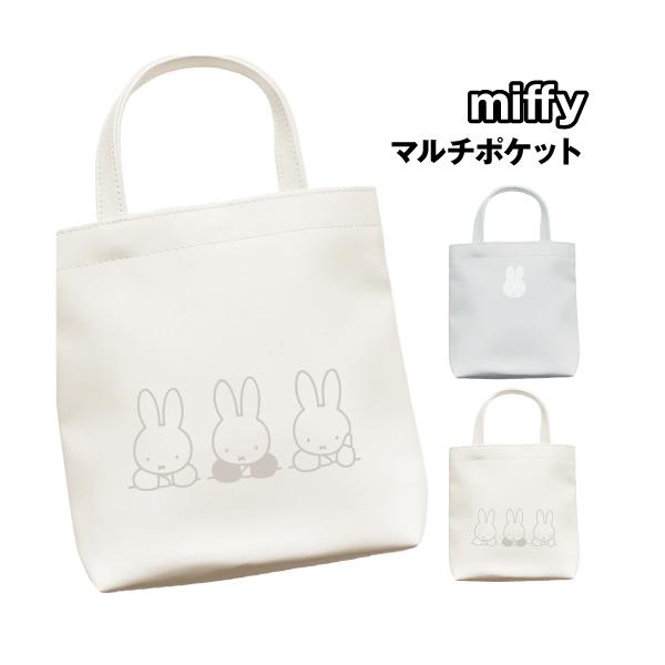 ミッフィーのデザインのマルチポケットです。簡単に収納ポケットが作れる。ベビーカーや車のヘッドレストに取り付けて赤ちゃん用のお手拭きやウェットティッシュなどを入れたり、ランドリー周りや洗面台等でピンチなど散らかりやすいものをまとめたり、いろん...
