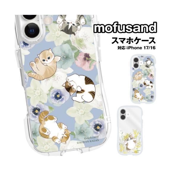 送料無料 mofusand iPhone17/16 対応 クリスタルクリアケース MFHK-03-4 / 冬 春