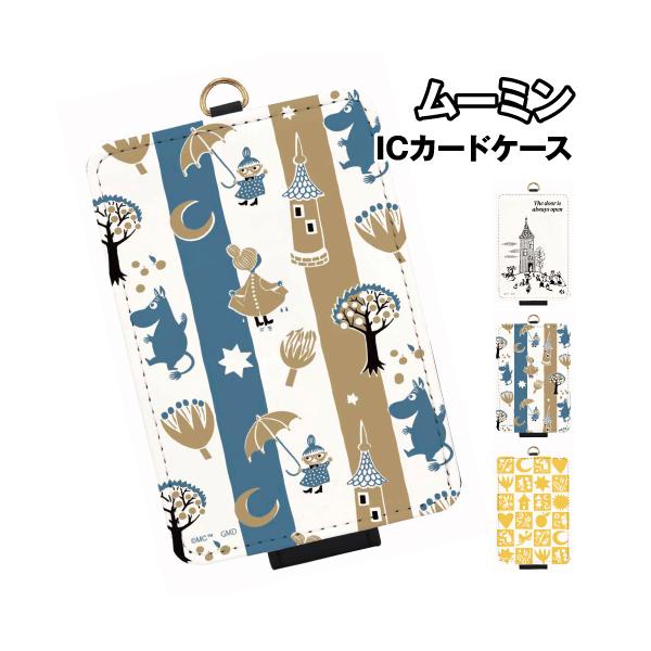 gourmandise ムーミン80周年 ICカードケース MMN-238 /ムーミンハウス