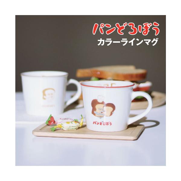 パンどろぼう カラーラインマグ PD-552463 /シンプル パンいろいろ