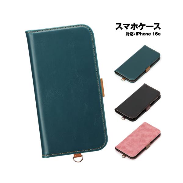 PGA 送料無料 iPhone17e/16e用 フリップカバー PUレザー PG-25KFP01-3