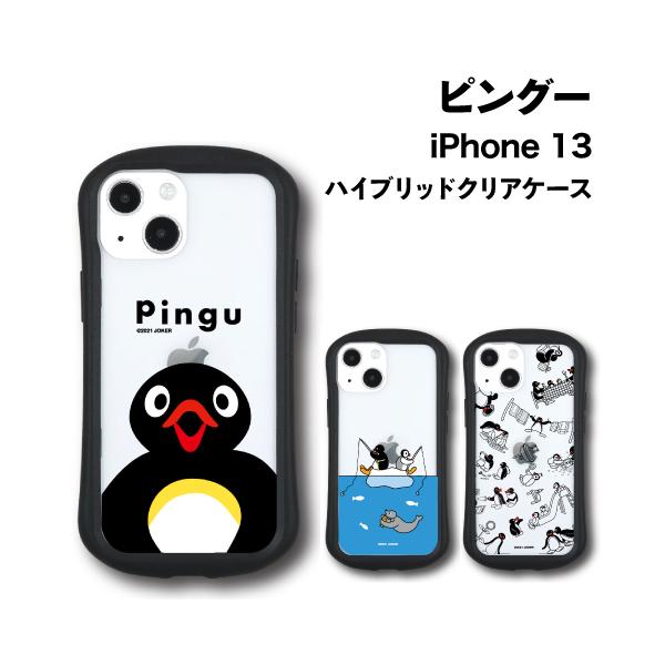gourmandise（グルマンディーズ） 送料無料 ピングー iPhone13対応