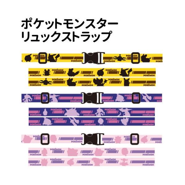 リュックサックのショルダーベルトのずり落ちを防止してくれる、リュックストラップシリーズが登場！お使いのリュックサックに取り付けて使用することで、背負った時、体とリュックの間にできる隙間を軽減してくれます！大人もこどもも幅広く使える便利なアイ...