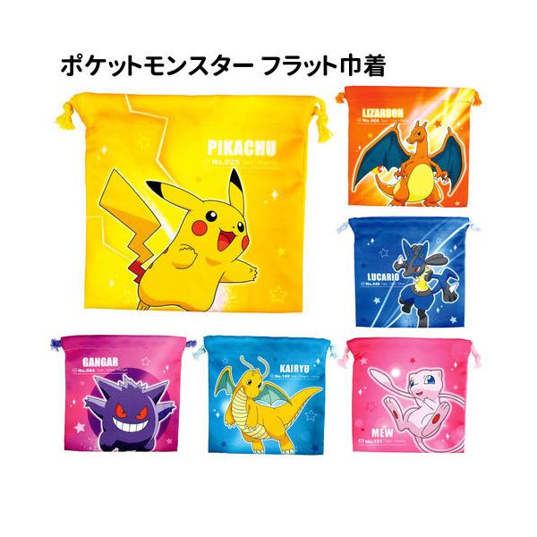 大人から子供まで、ゲームだけにとどまらない超人気ポケモンのグッズが登場ポケットモンスターデザインのフラット巾着です。マチがなく、フラットなタイプ。簡単にたたんで持ち運びの邪魔にならず、いろいろと入れて便利に使える。バッグの中の整理など、コス...