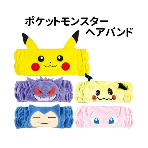 格安saleスタート ポケットモンスターヘアバンド ミュウ Meetfresh Us