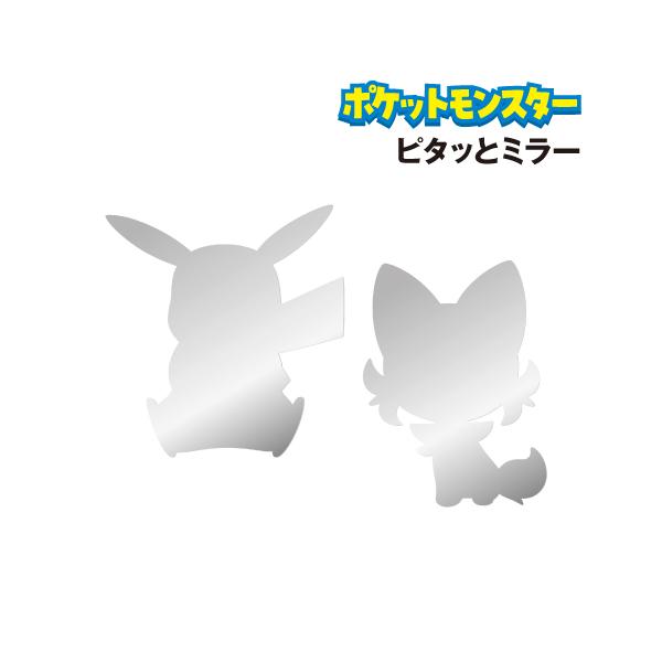東洋ケース（TOYOCASE） ポケットモンスター ピタッとミラー ポケモン