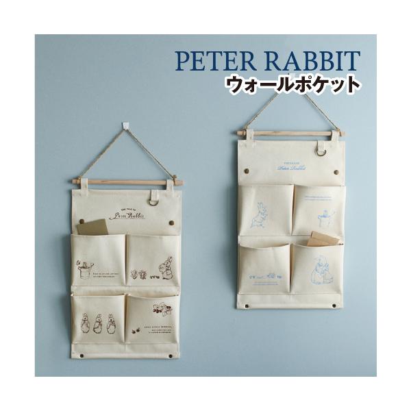 ピーターラビット ウォールポケット PR-554286 /ブルー ブラウン